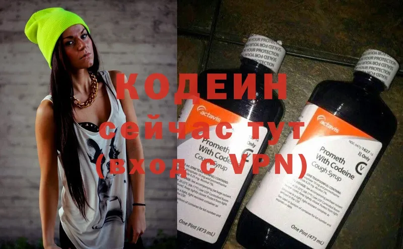 где купить наркотик  blacksprut ссылка  Кодеиновый сироп Lean Purple Drank  Белебей 